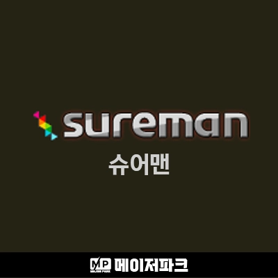 슈어맨 : 신뢰와 정보를 중심으로 한 토토사이트 먹튀검…