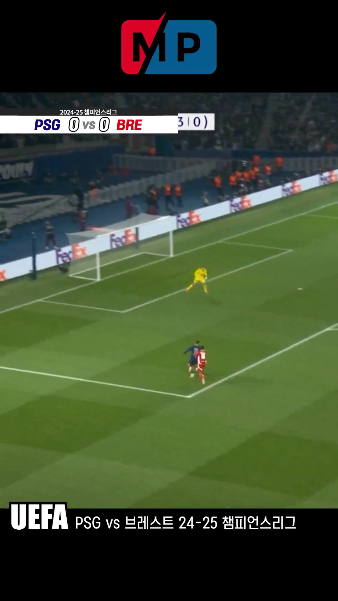 챔피언스리그 psg vs 브레스트 골모음